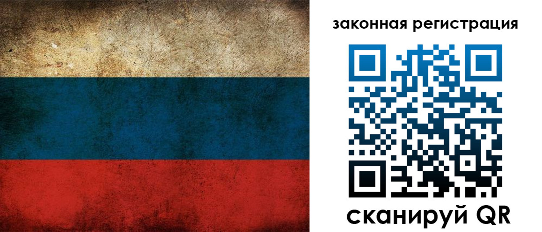 прописка 2025 в Киселёвске