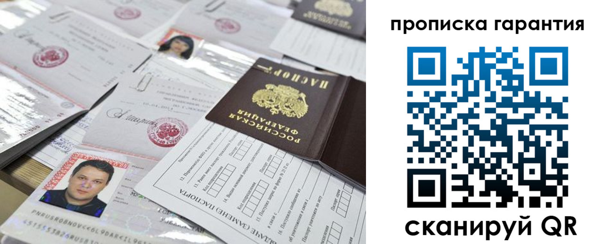 временная регистрация 2025 в Киселёвске