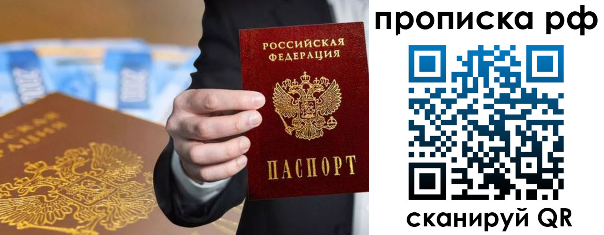 временная регистрация недорого в Киселёвске