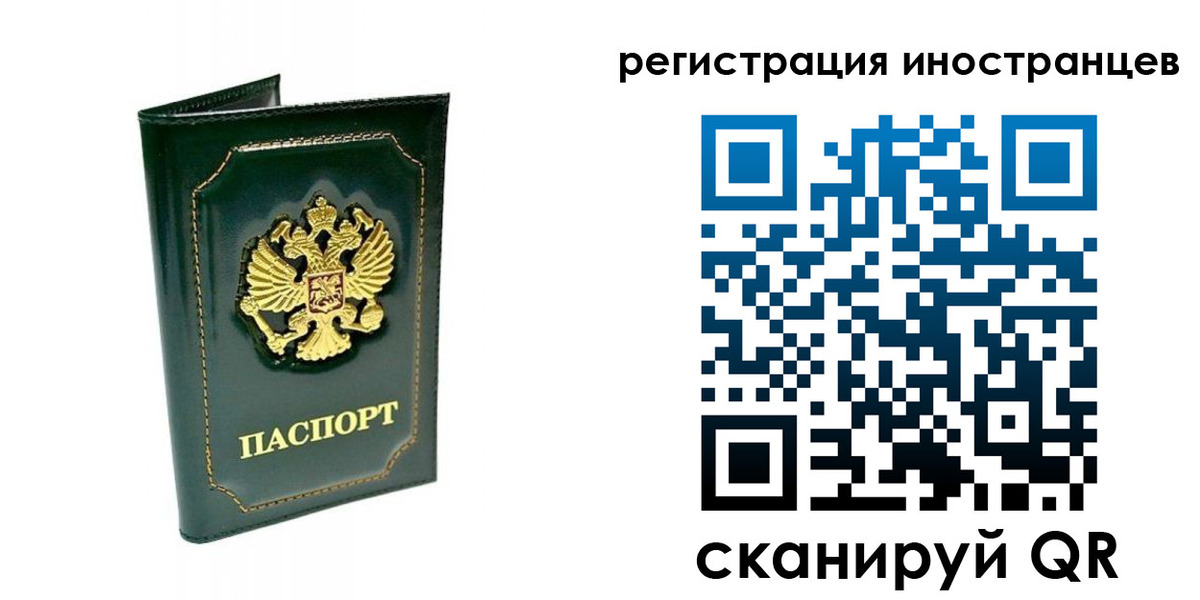 прописка паспорт в Киселёвске